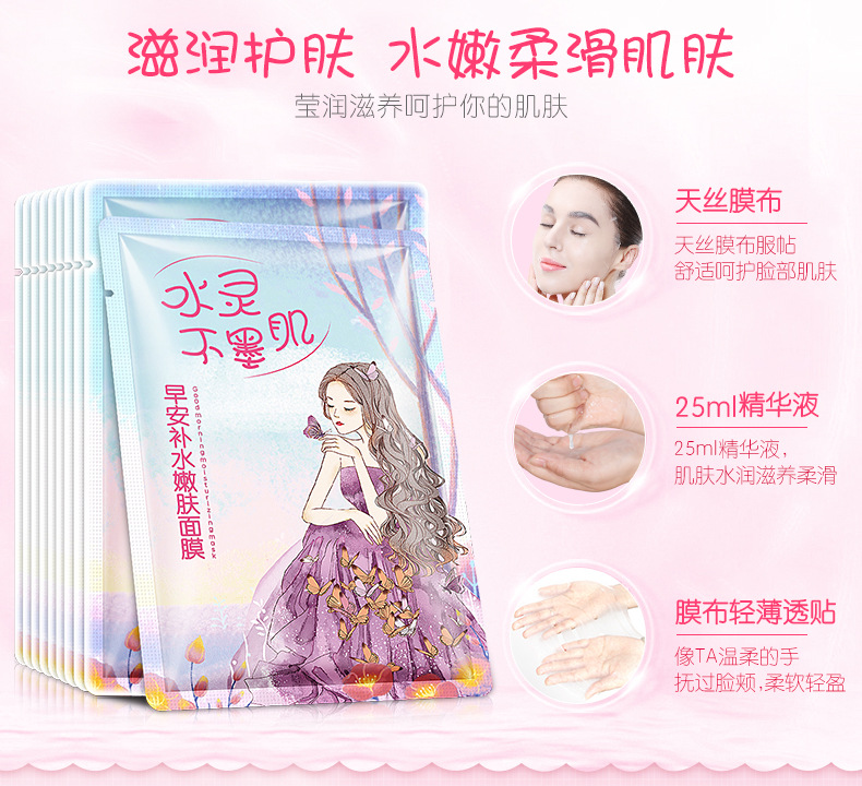 丽芝雅/LizeeaA 早安补水嫩肤面膜控油保湿收缩毛孔10片