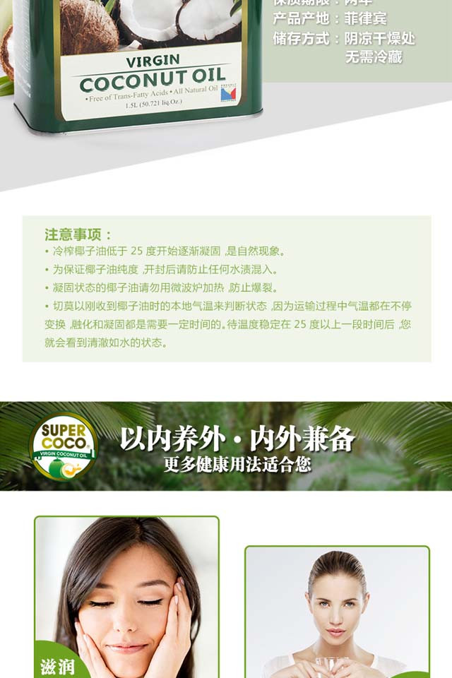 天然冷压榨椰子油菲律宾原装进口supercoco椰来香1.5L食用油美容护肤