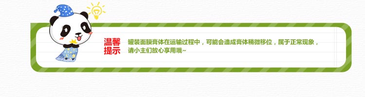 韩后护肤 熬夜夜间甜睡修护罐装面膜125g 美容修护保湿舒缓净白