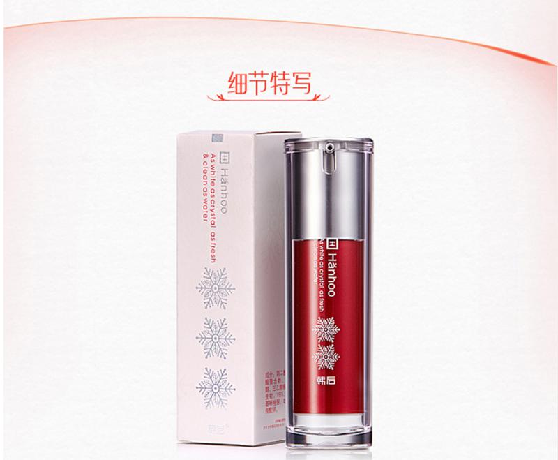 韩后   雪玲珑至臻无瑕净白精纯素30ml  美白补水  保湿精华