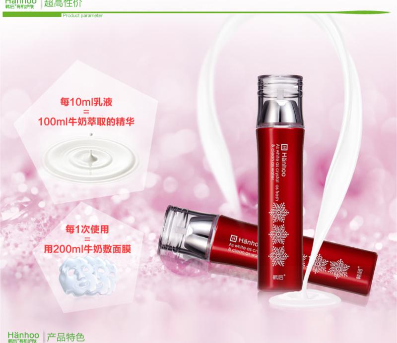 韩后正品 雪玲珑透白晶纯润白柔肌乳120ml  滋润肌肤  美白保湿 提亮