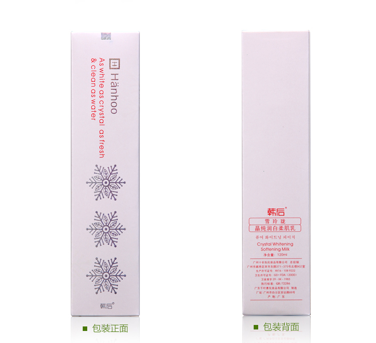 韩后正品 雪玲珑透白晶纯润白柔肌乳120ml  滋润肌肤  美白保湿 提亮