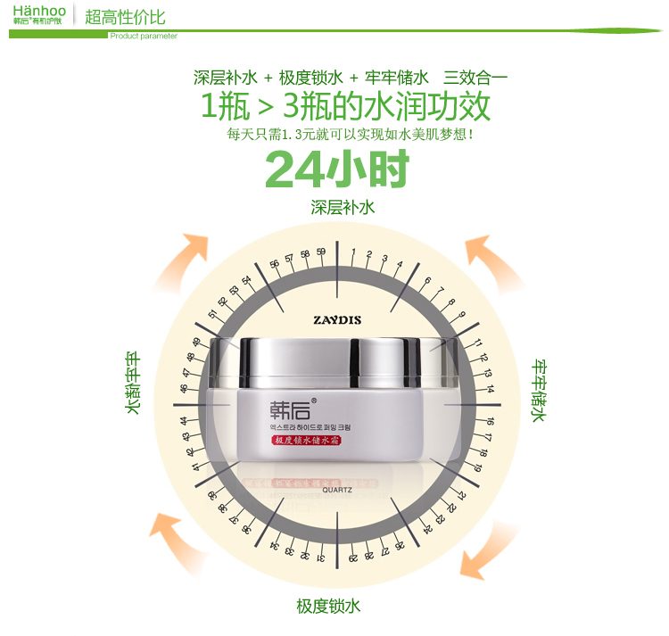 韩后化妆品 水动力极度锁水储水霜50g 补水保湿持久滋润护肤品