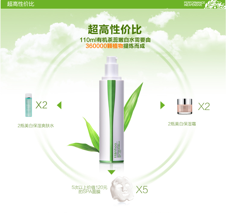 韩后优肌 茶蕊嫩白液110ml 爽肤水 补水美白保湿 柔肤水 专柜正品