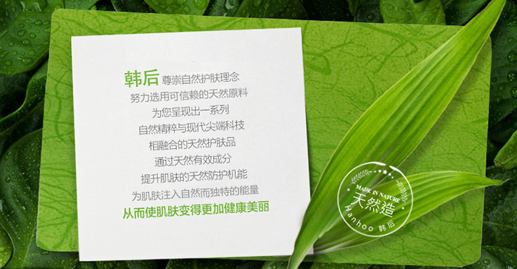 Hanhoo/韩后琉金植萃净肌洁颜油150ml 深层清洁毛孔卸妆洁颜油