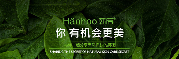 Hanhoo/韩后琉金植萃净肌洁颜油150ml 深层清洁毛孔卸妆洁颜油