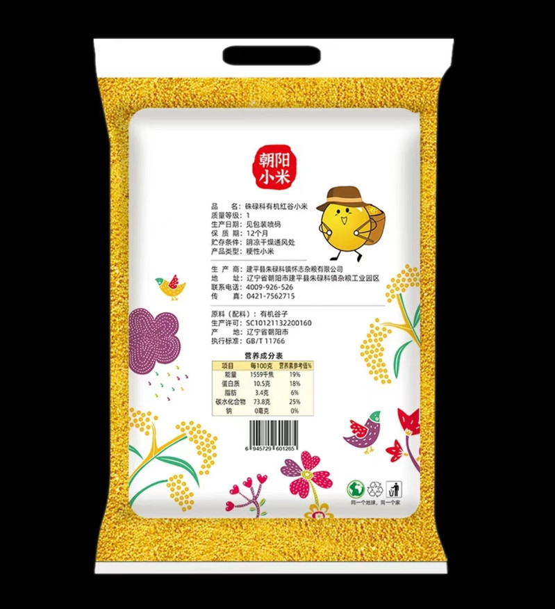 硃碌科 有机红谷小米2.5kg