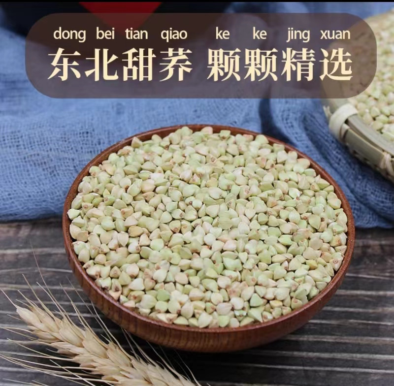 沐谷 东北荞麦米1kg