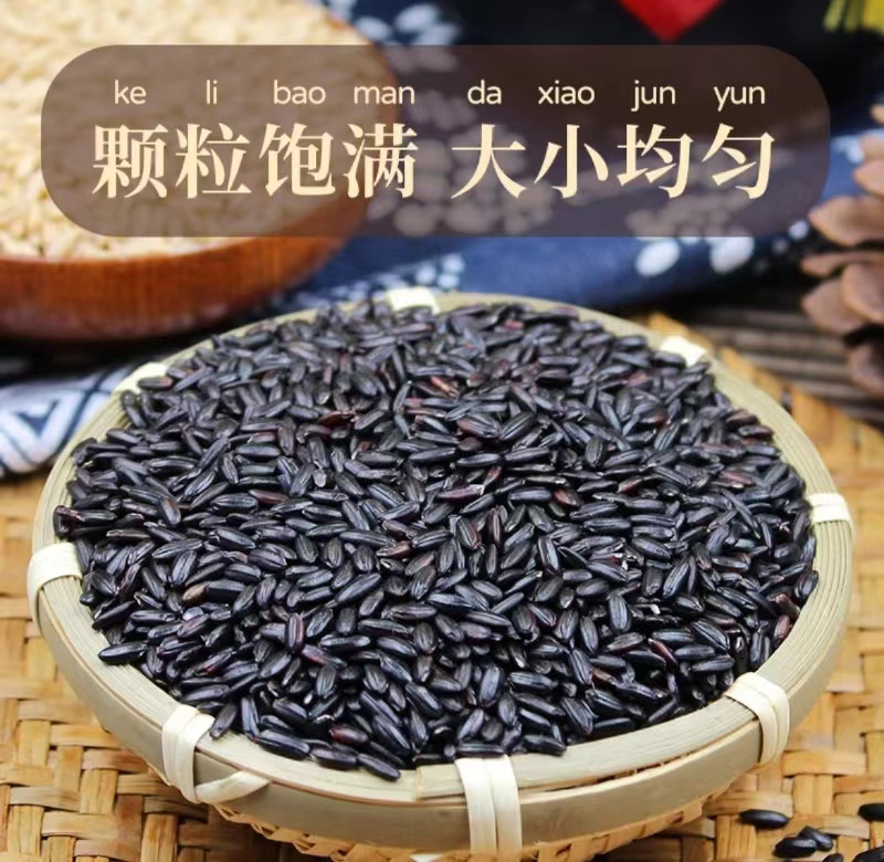 沐谷 东北黑米1kg