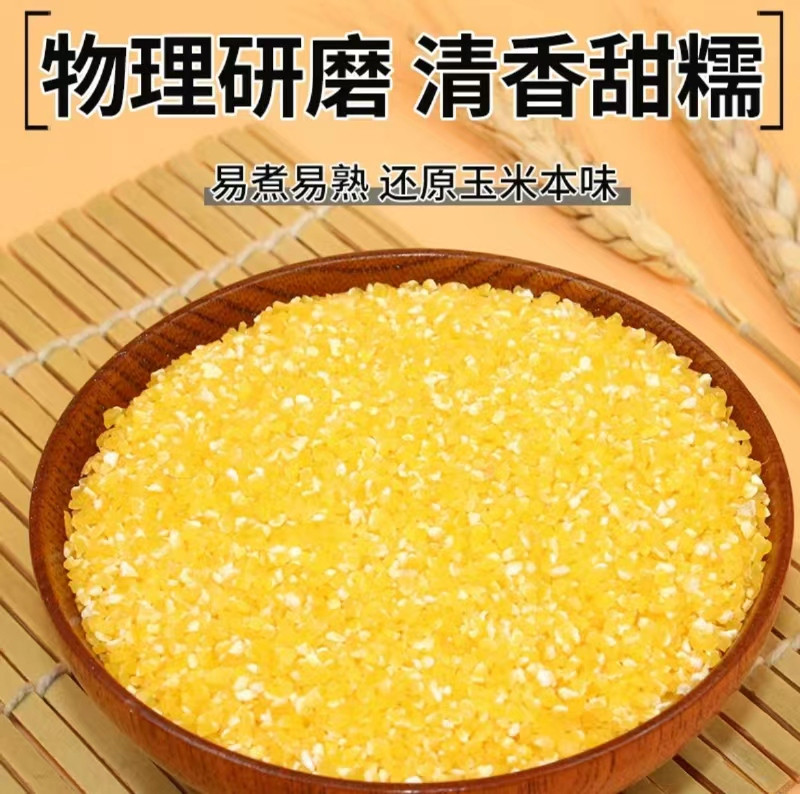 沐谷 玉米渣2kg