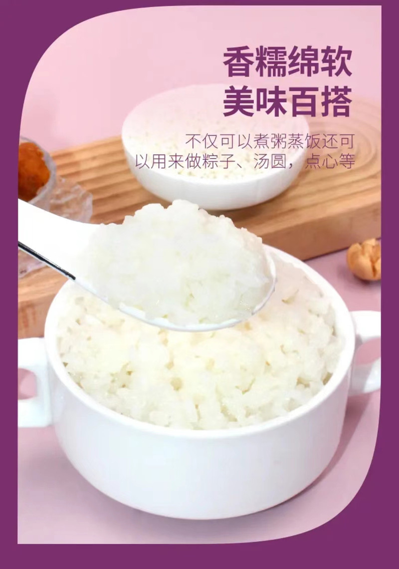 沐谷 精品糯米2kg