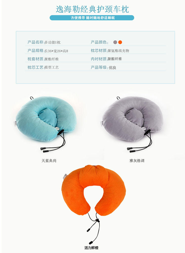 零听U-healer 多功能U枕护颈枕 慢回弹棉飞机枕 办公午睡枕