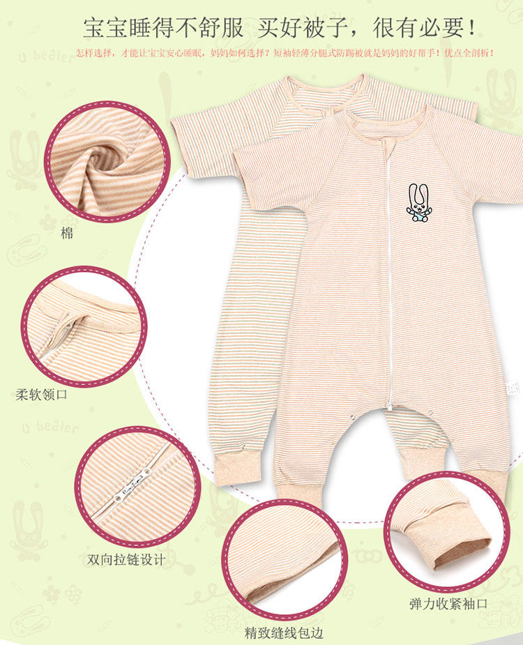 海勒兔 婴儿短袖分腿式防踢被  儿童轻薄空调睡袋 有机纯棉透气 M码