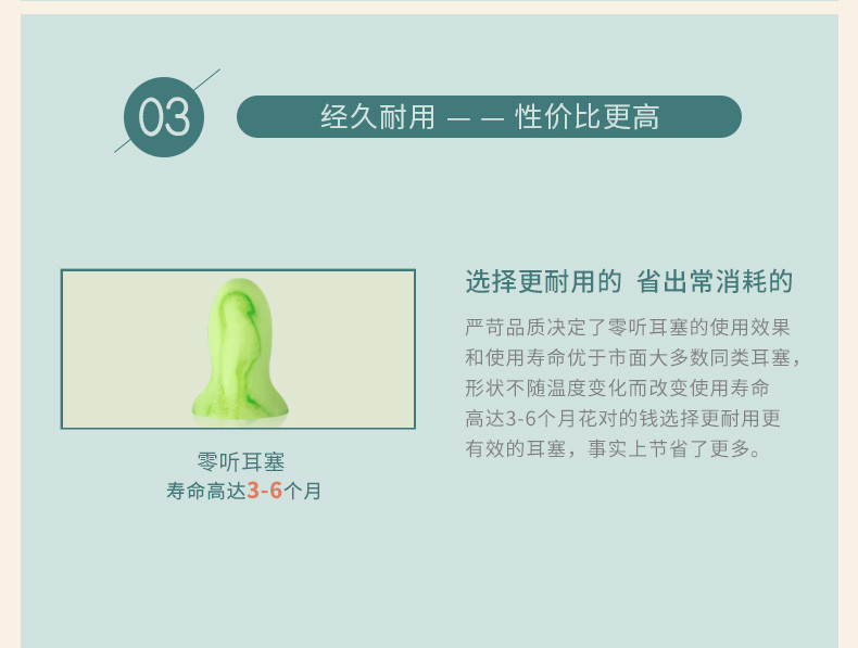零听 睡眠锦囊抗噪卫士防噪音睡眠纤绿耳塞隔音耳塞超柔眼罩可爱男女