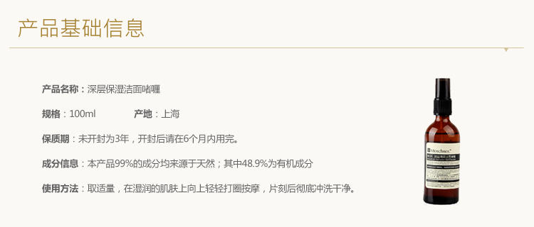 莫施深层保湿洁面啫喱100ml洗面奶洁面乳洁面膏美白深层保湿男女