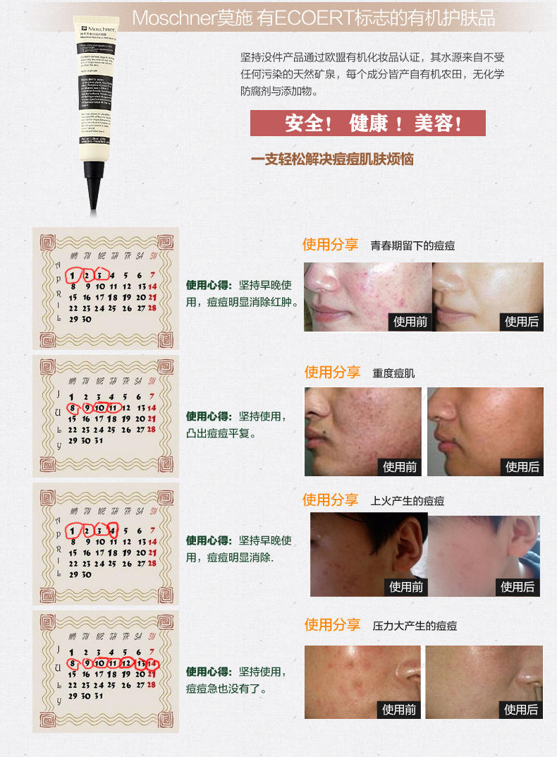 莫施平衡控油点痘胶30g点痘水膏补水保湿改善痘痘肌淡化痘印男女