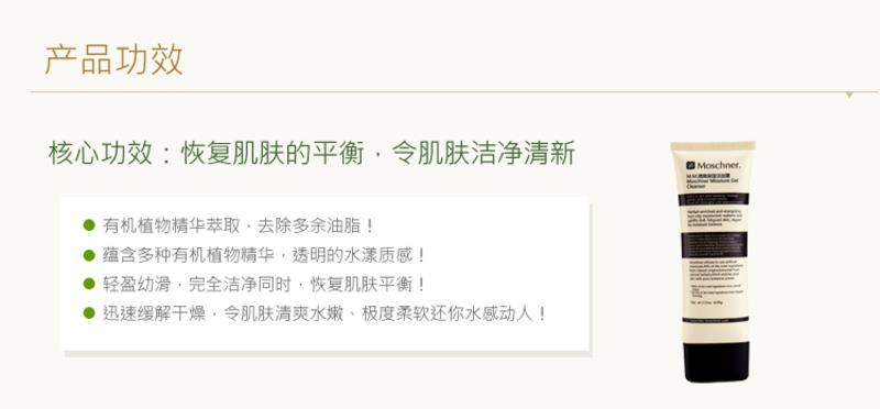 莫施清爽保湿洁面露100g洗面奶洁面乳深层清洁保湿补水控油男女