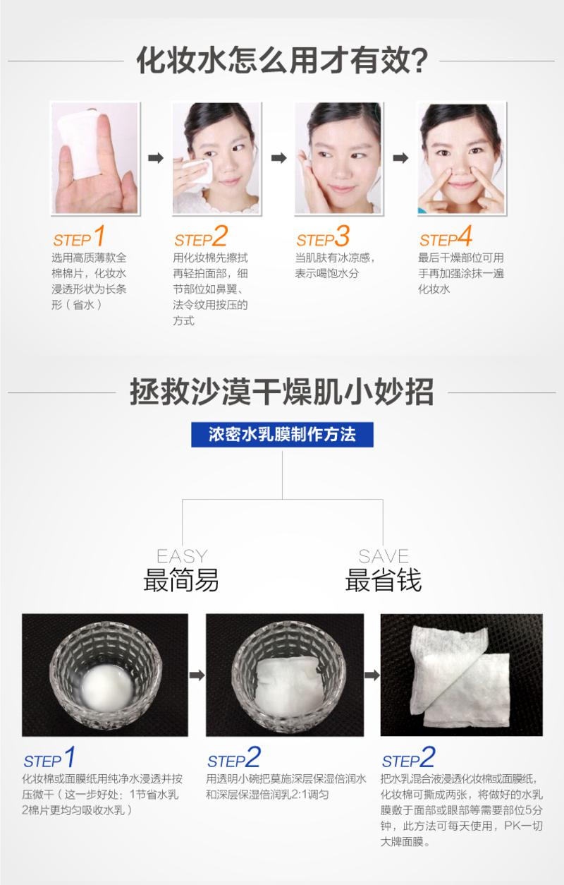 莫施深层保湿倍润水100ml化妆水爽肤水深层保湿补水美白收缩毛孔