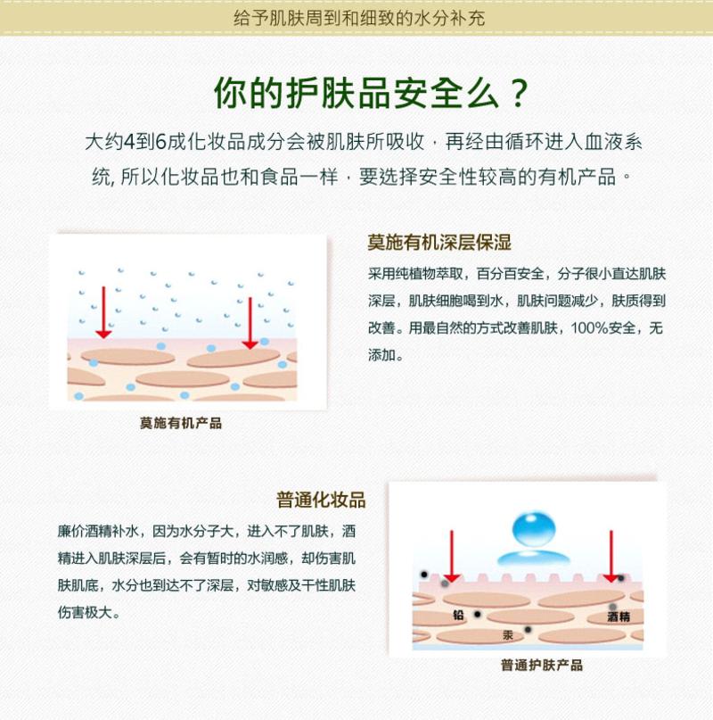 莫施清爽保湿水100ml化妆水爽肤水保湿补水收缩毛孔美白滋润控油