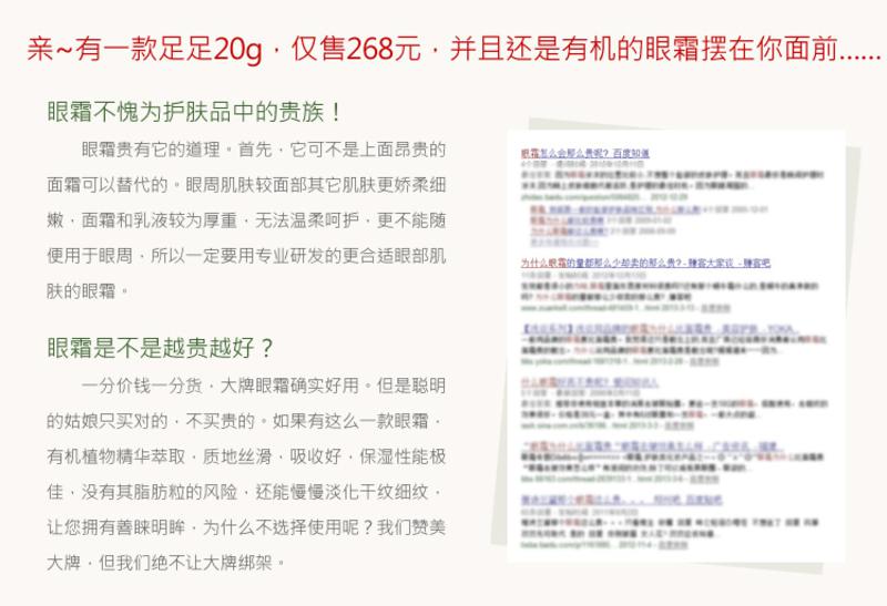 莫施极润紧致眼部修护乳20g眼霜眼部精华淡化细纹黑眼圈紧致淡皱