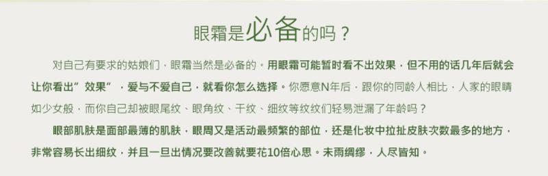 莫施极润紧致眼部修护乳20g眼霜眼部精华淡化细纹黑眼圈紧致淡皱