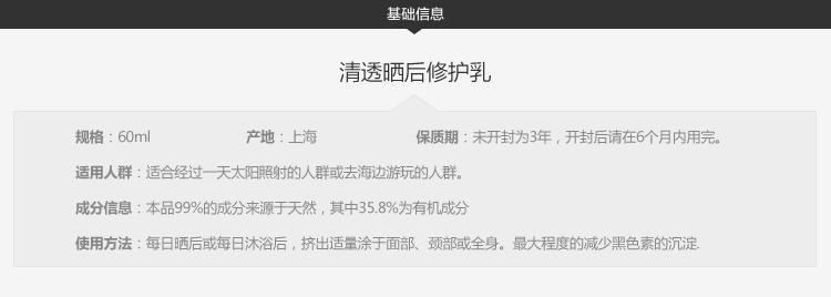 莫施清透晒后修护乳60ml补水保湿舒缓镇静修复肌肤美白隔离乳液