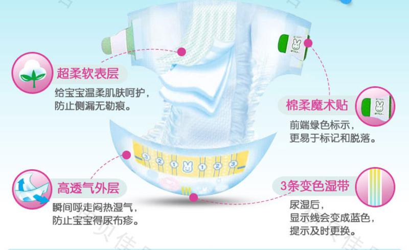  台湾花王妙而舒呵护透气婴幼儿纸尿裤原装进口L48片*1包