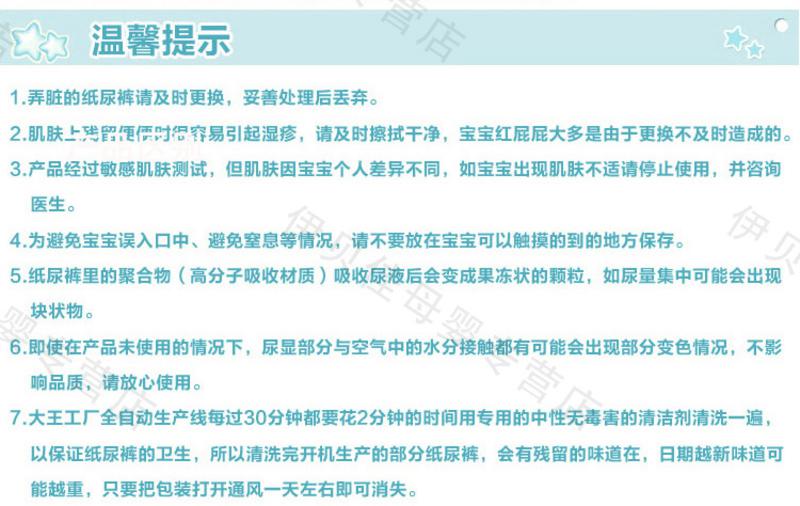 日本原装进口大王纸尿裤M号 宝宝新生婴儿尿不湿 超薄纸尿片M68片*1包