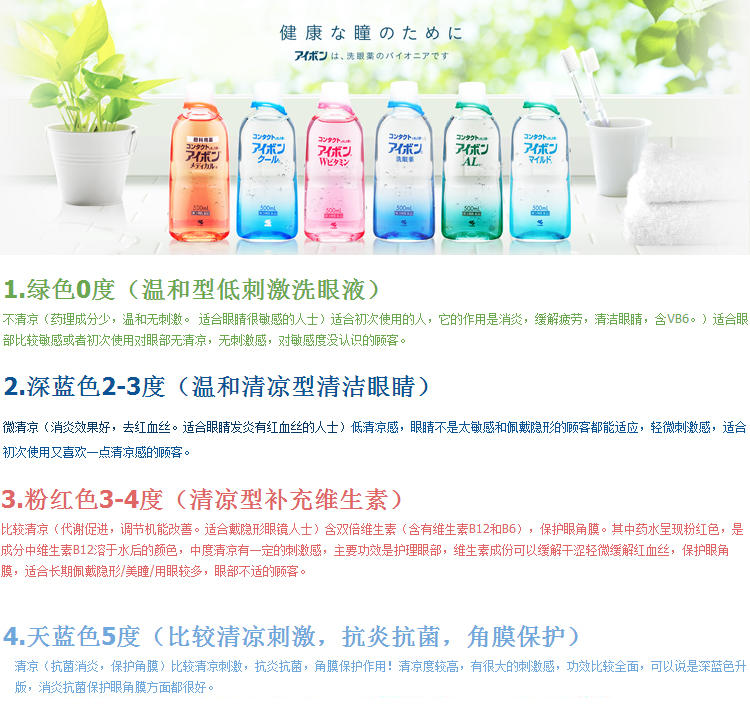 小林洗眼液滴眼润眼液抑菌止痒预防缓解眼疲劳500ml 绿色