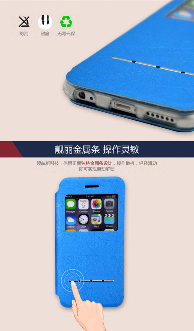 艾可优（I-CUE) IP苹果iPhone6 Plus保护套4.7寸超薄i6手机套 5.5寸开窗外壳