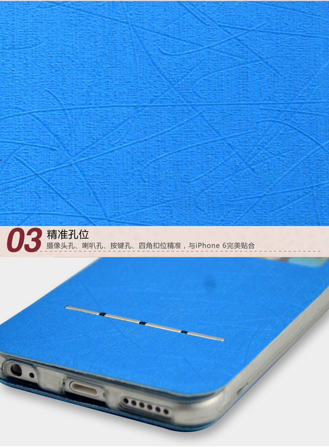 艾可优（I-CUE) IP苹果iPhone6 Plus保护套4.7寸超薄i6手机套 5.5寸开窗外壳