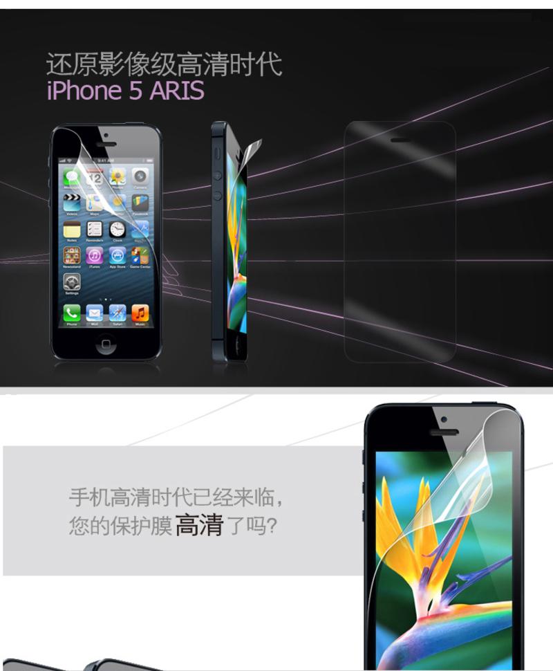  艾可优（I-CUE) PF iphone4/5/6贴膜 苹果手机膜