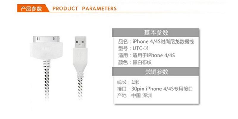 I-CUE 艾可优 UTC-I4黑白 I4尼龙布艺数据线1米