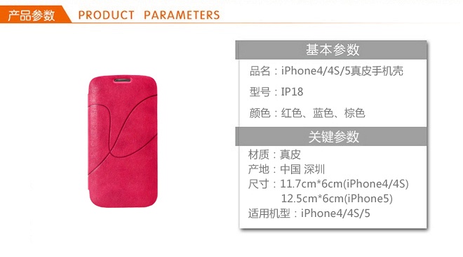 艾可优 I-CUE IP18 iphone4/4s/5/5s真皮手机壳蓝色