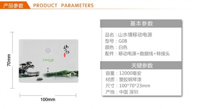 (邮储特卖)紫光电子 G08  12000毫安大容量双USB移动电源