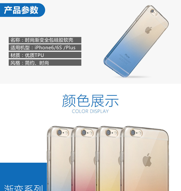 艾可优 WF-003 iphone6手机壳 苹果6s plus保护套 渐变tpu透明超薄硅胶套