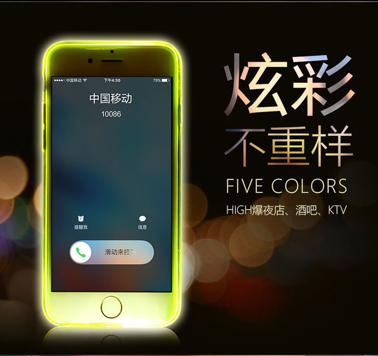 艾可优 WF-040iphone6手机壳 苹果6plus硅胶保护套 6s/5s来电闪tpu透明薄软壳