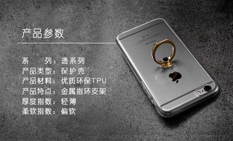 艾可优 WF-039苹果6手机壳iphone6plus全包透明i6硅胶6s软套指环支架潮女