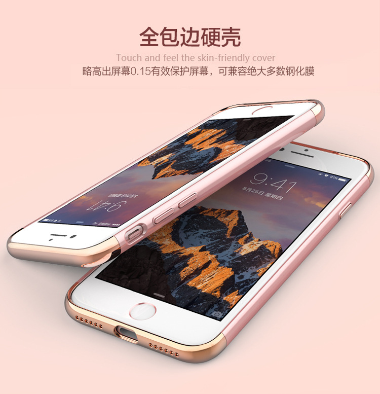 艾可优 WF-038iphone7plus手机壳 苹果7保护套6plus电镀指环支架6s硅胶透明