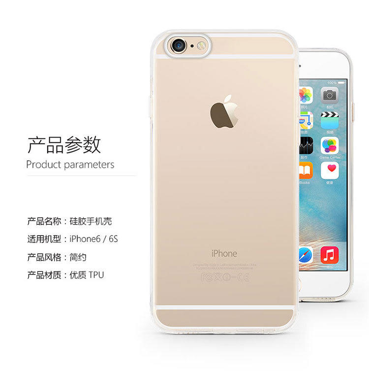 艾可优 WF-040iphone6手机壳 苹果6plus硅胶保护套 6s/5s来电闪tpu透明薄软壳