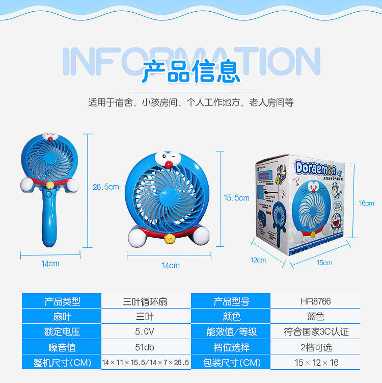 艾可优 8766丁当 卡通创意充电风扇usb锂电池充电风扇学生低噪空气循环桌面便携扇