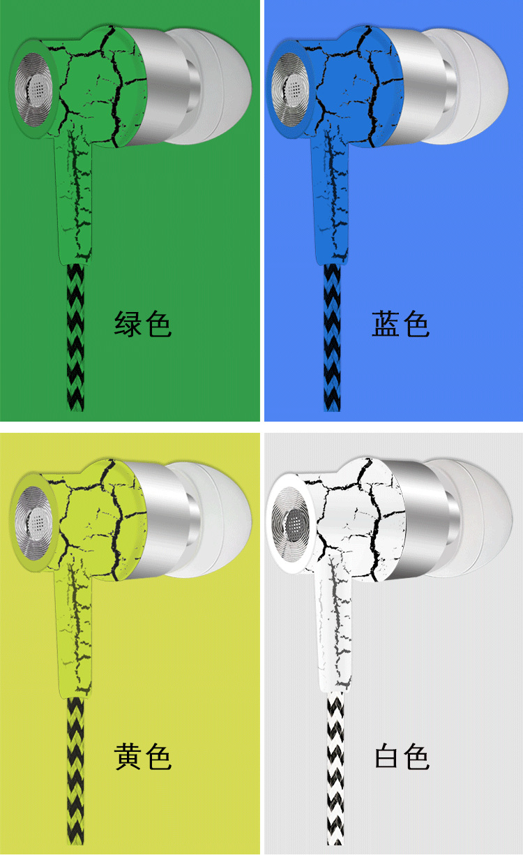 艾可优 时尚裂纹手机耳机带麦线控式MP3电脑手机通用耳机M5