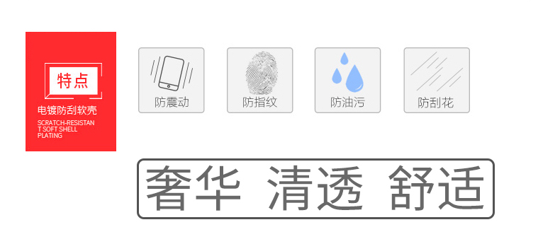 艾可优 OPPO系列电镀TPU硅胶透明保护软胶保护套XFT065