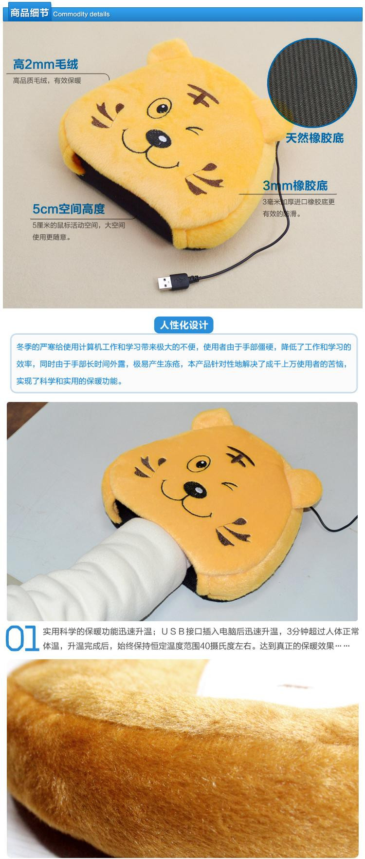 艾可优 可爱卡通USB暖手鼠标垫