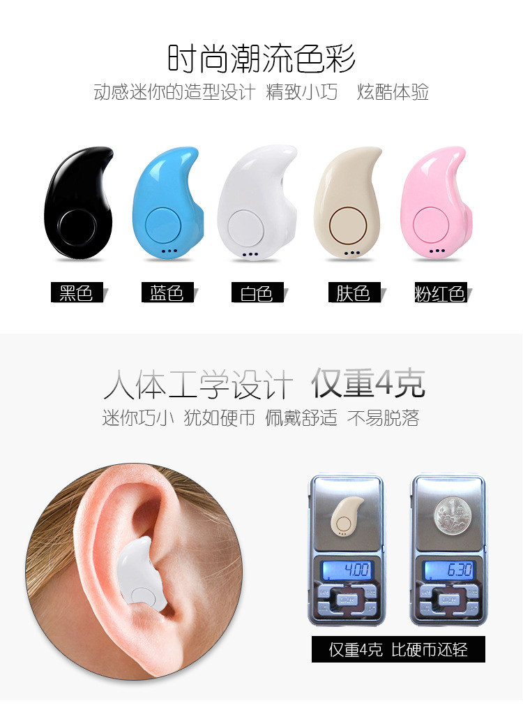 艾可优 蓝牙耳机入耳式小蓝牙耳机mini迷你运动逗号蓝牙耳机无线4.1MGRS530