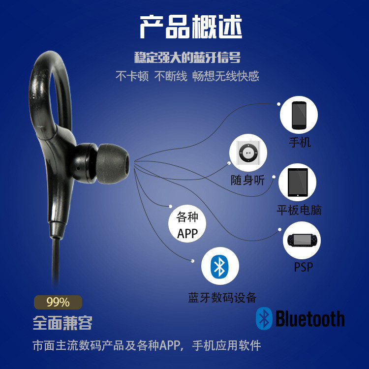 艾可优 运动蓝牙耳机新款大牛角4.1立体声爆款运动耳机MGRBT-1