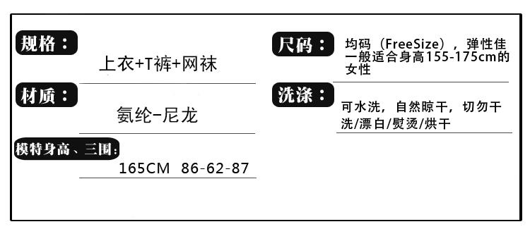 夏泽诺 性感制服诱惑情趣丝袜网袜连体网衣大礼包(5款套装)