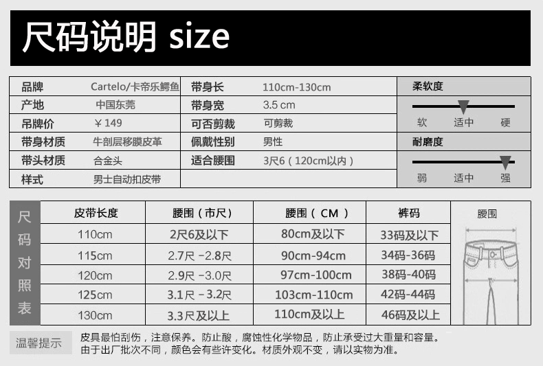 卡帝乐鳄鱼 男皮带 真皮腰带韩版 牛皮自动扣商务裤带