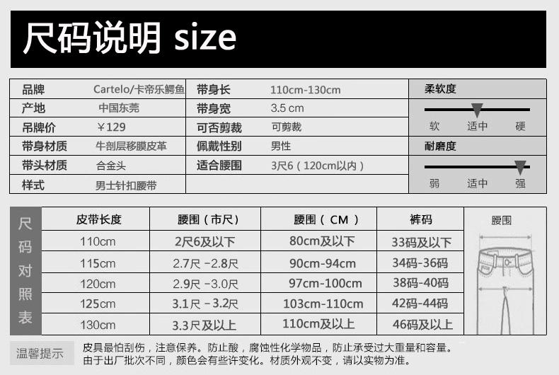 卡帝乐鳄鱼皮带 男士 真皮腰带 韩版潮流 牛皮针扣皮带【邮乐卡】