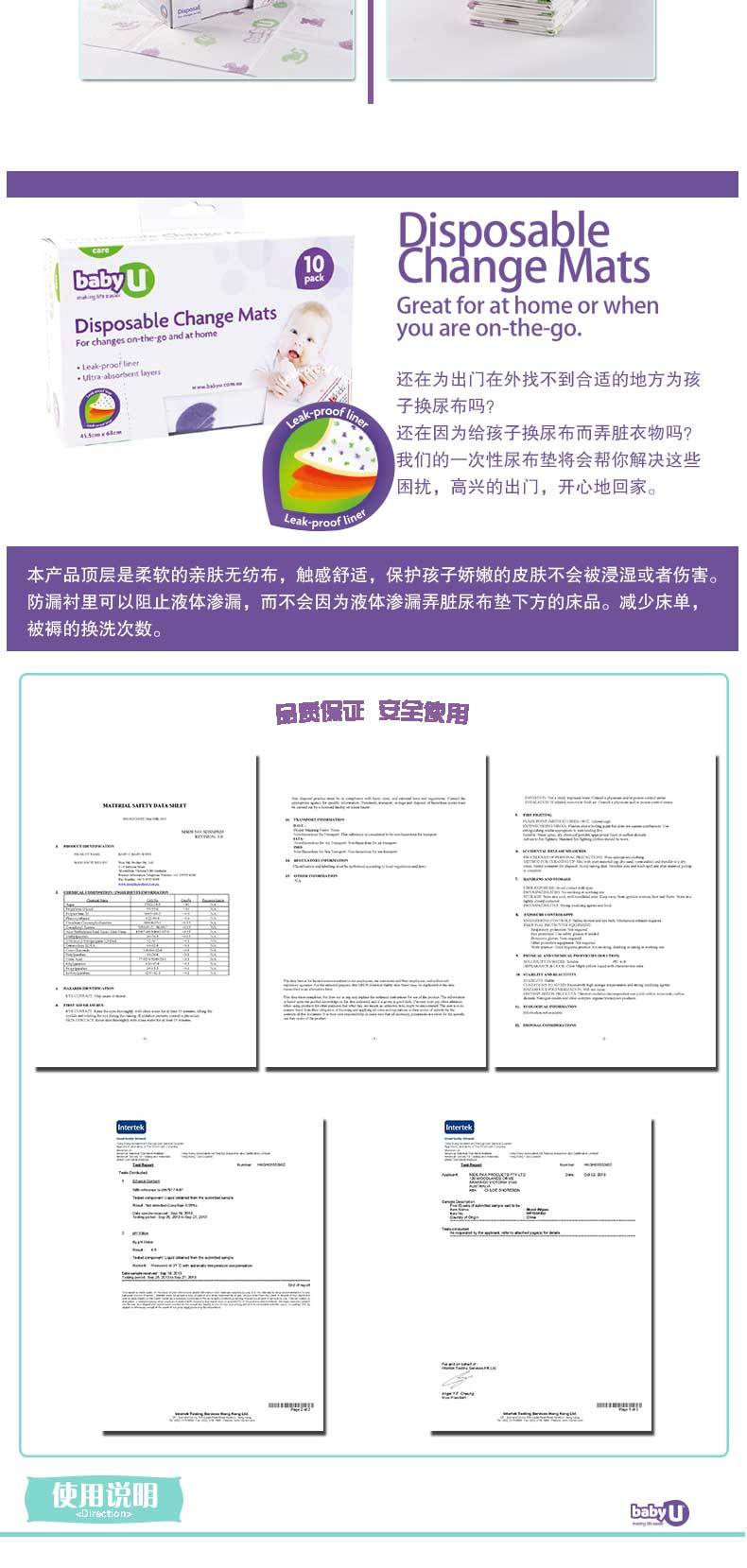 【AUBBV】Baby U澳大利亚进口婴幼儿一次性吸水防漏隔尿垫10片装